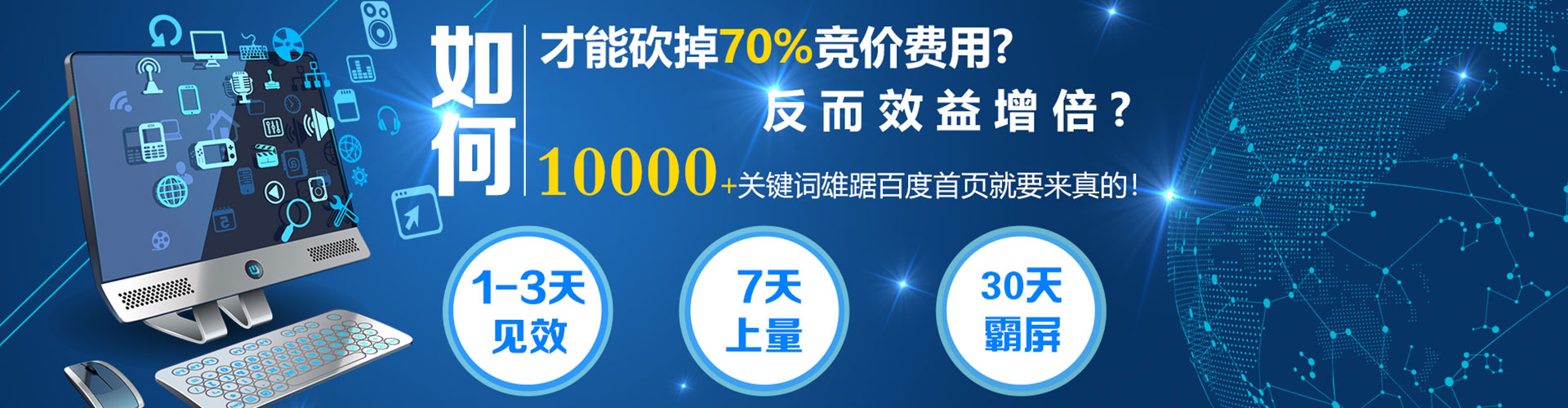 建邺竞价开户推广